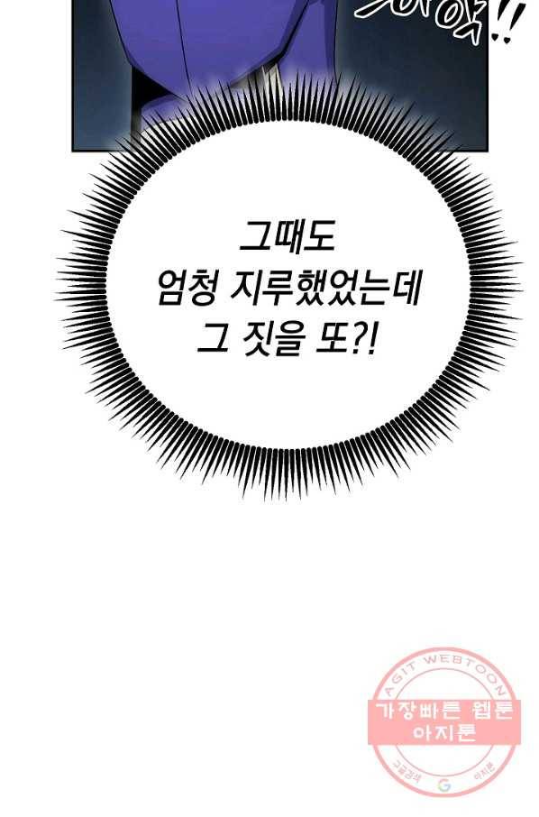 해골병사는 던전을 지키지 못했다 162화 13