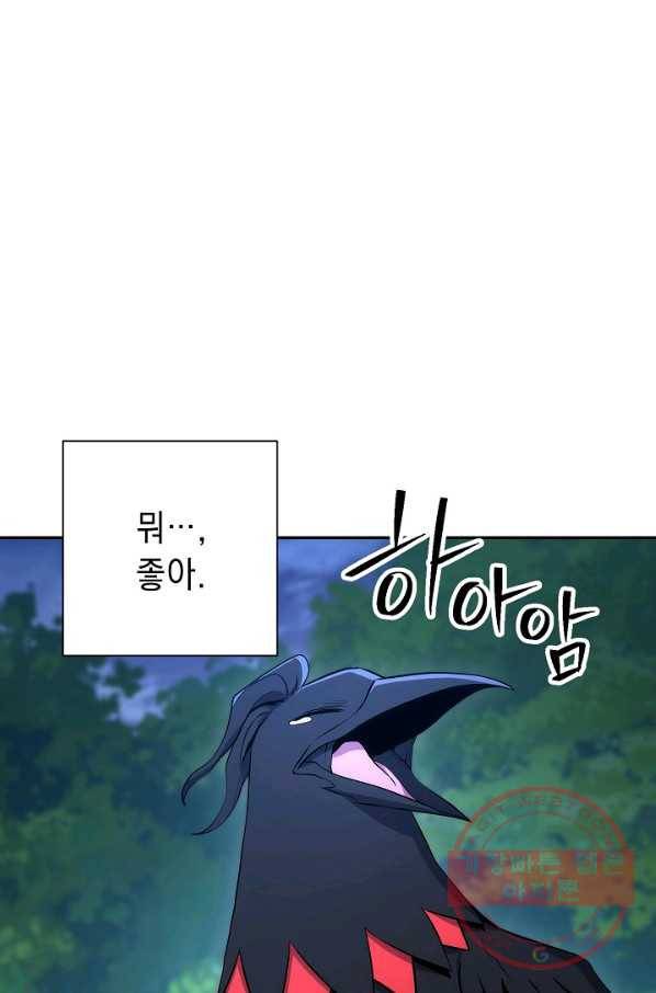 해골병사는 던전을 지키지 못했다 162화 14