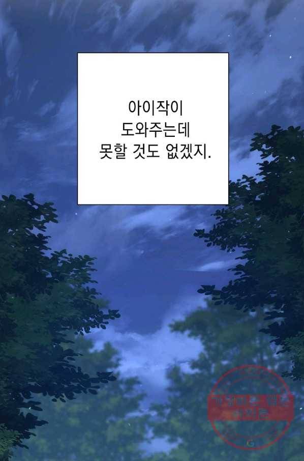 해골병사는 던전을 지키지 못했다 162화 16