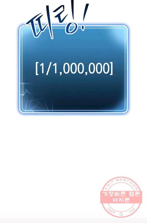 해골병사는 던전을 지키지 못했다 162화 18