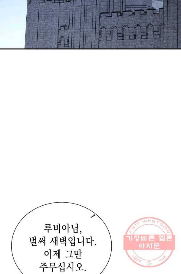해골병사는 던전을 지키지 못했다 162화 23
