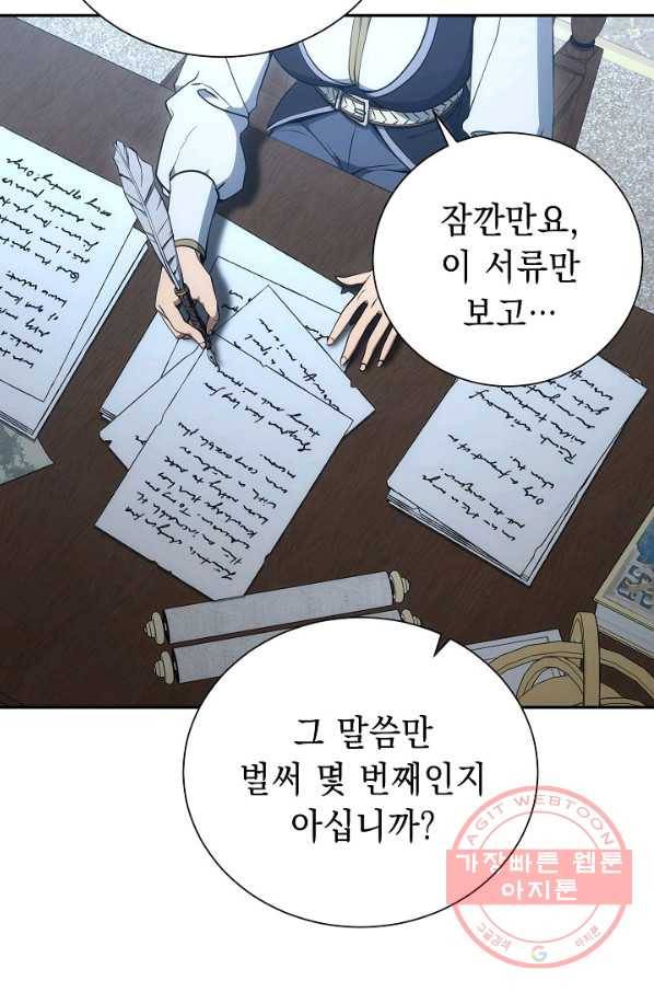 해골병사는 던전을 지키지 못했다 162화 24