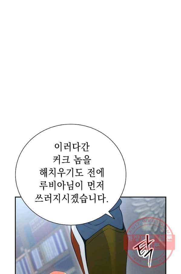 해골병사는 던전을 지키지 못했다 162화 25