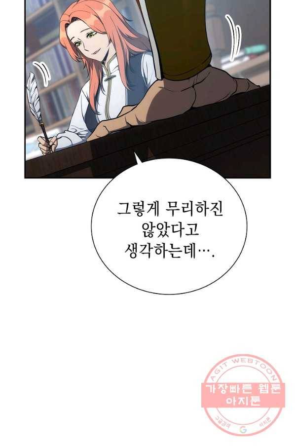 해골병사는 던전을 지키지 못했다 162화 26