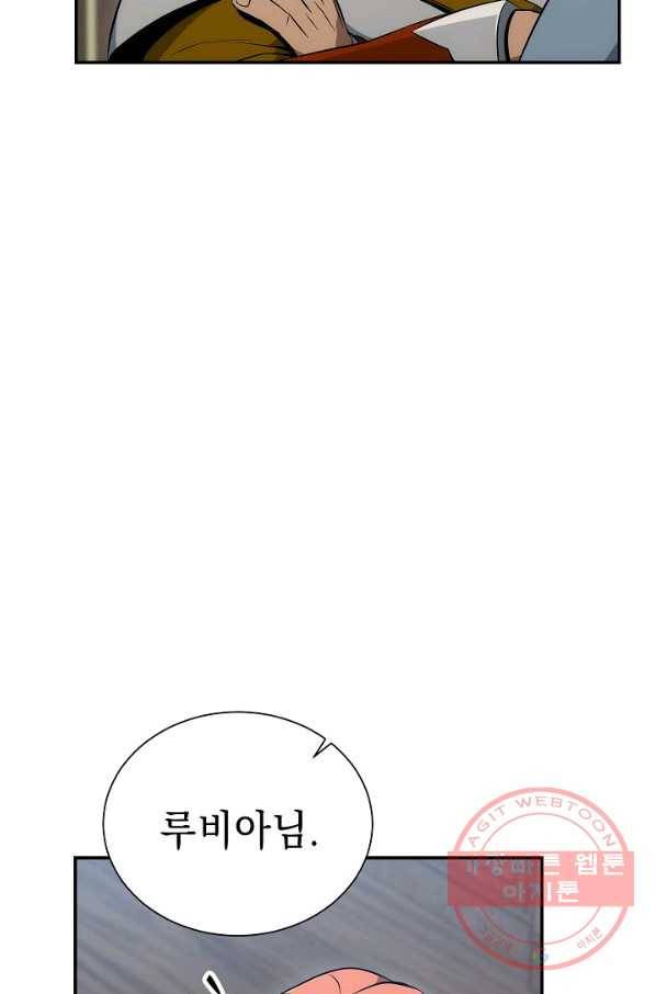 해골병사는 던전을 지키지 못했다 162화 28