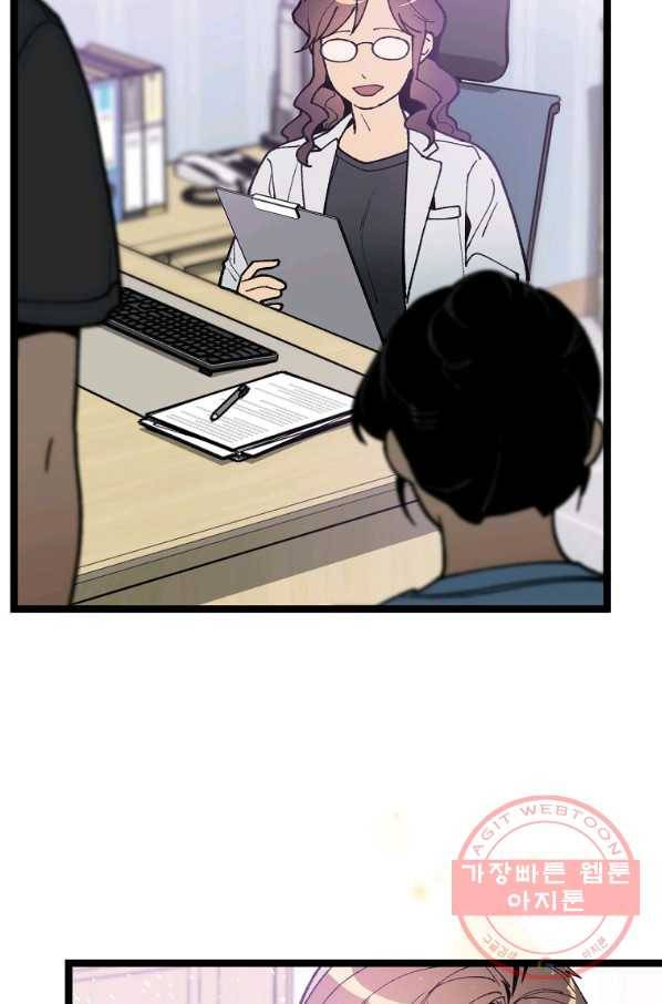 나 혼자 천재 DNA 59화 4