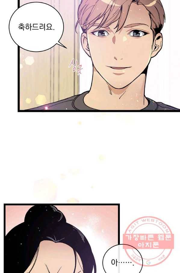 나 혼자 천재 DNA 59화 5