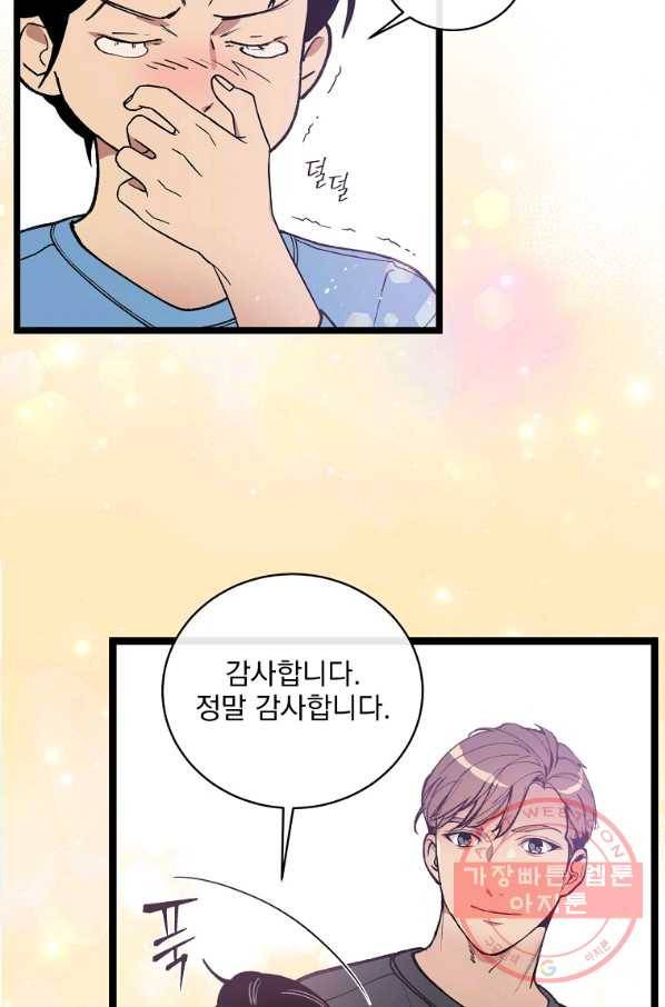 나 혼자 천재 DNA 59화 6