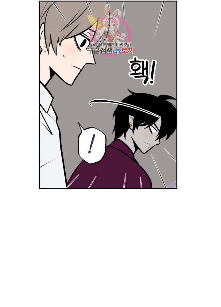 마왕님의 이중생활 59화 5