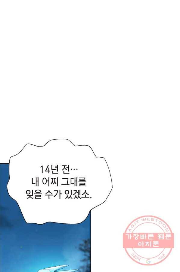 낭선기환담 47화 1