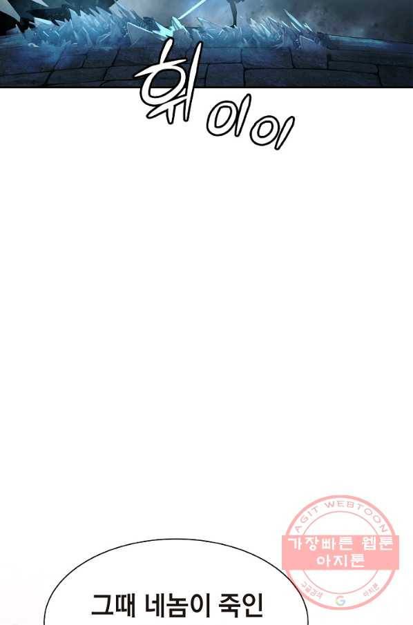 낭선기환담 47화 4