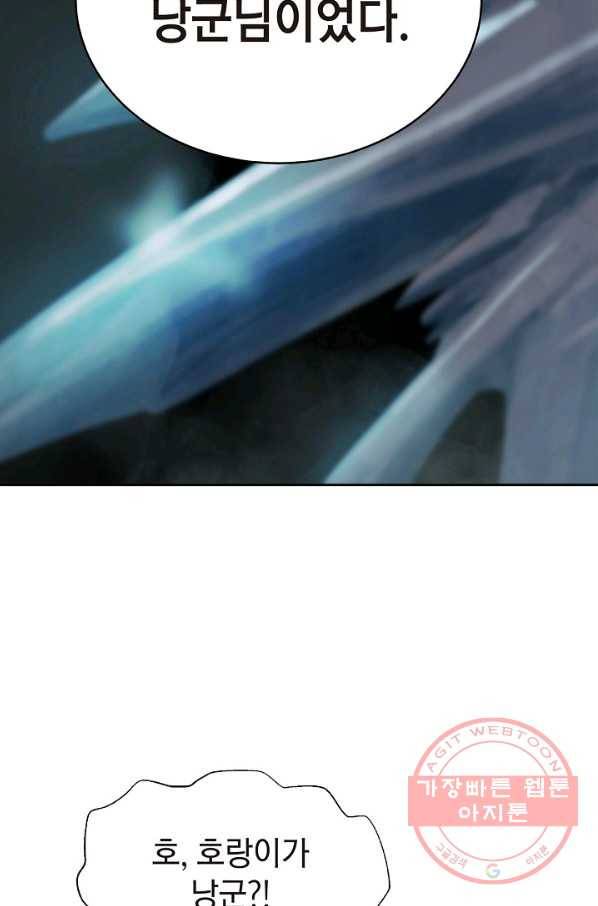 낭선기환담 47화 7
