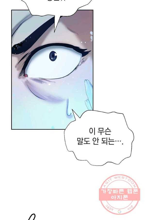 낭선기환담 47화 8