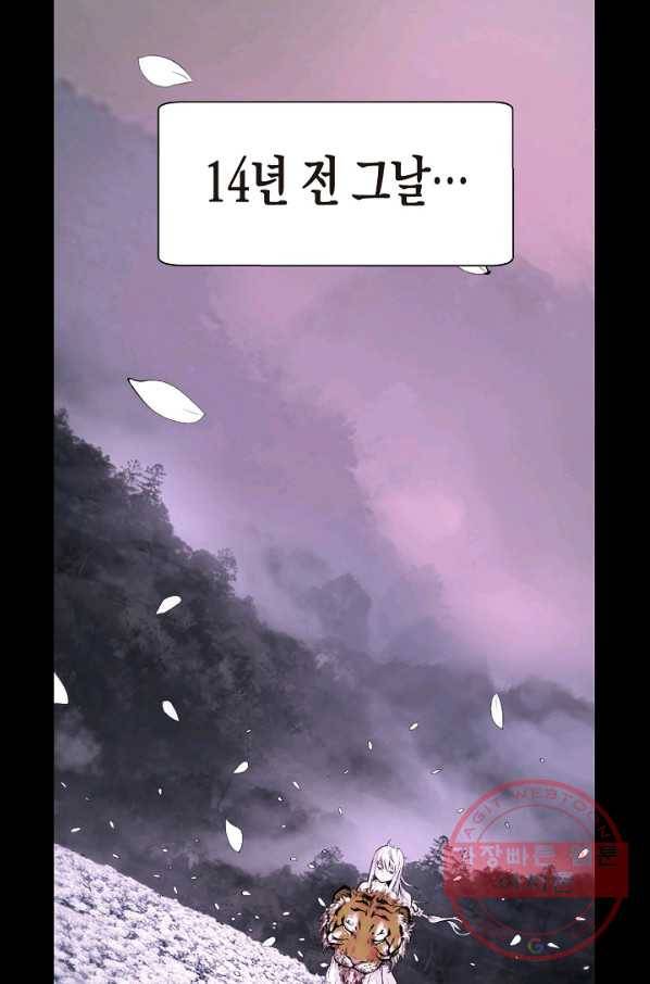 낭선기환담 47화 9