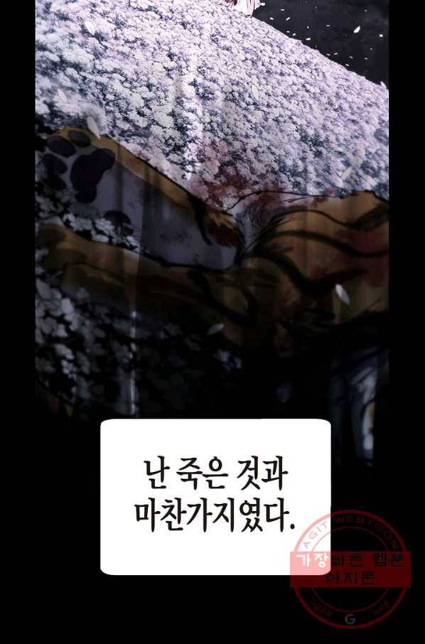 낭선기환담 47화 10