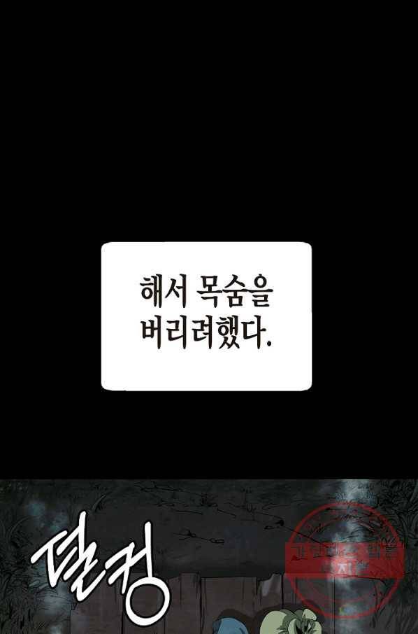 낭선기환담 47화 11