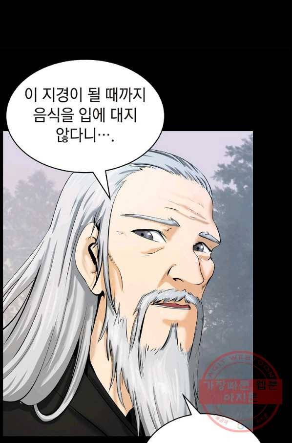 낭선기환담 47화 14