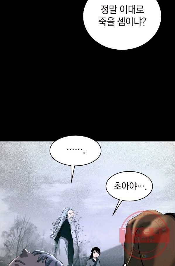낭선기환담 47화 15