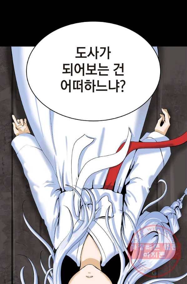 낭선기환담 47화 17