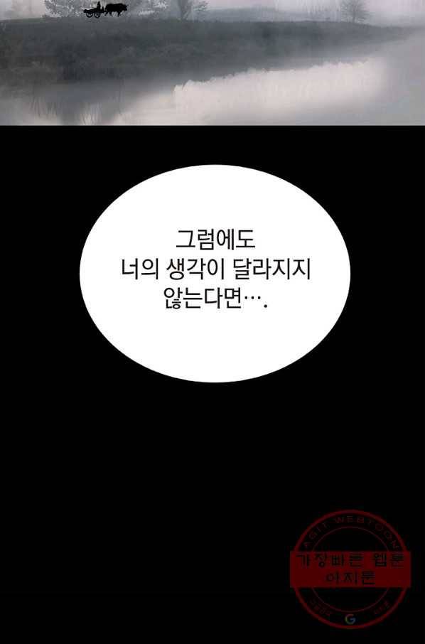 낭선기환담 47화 20