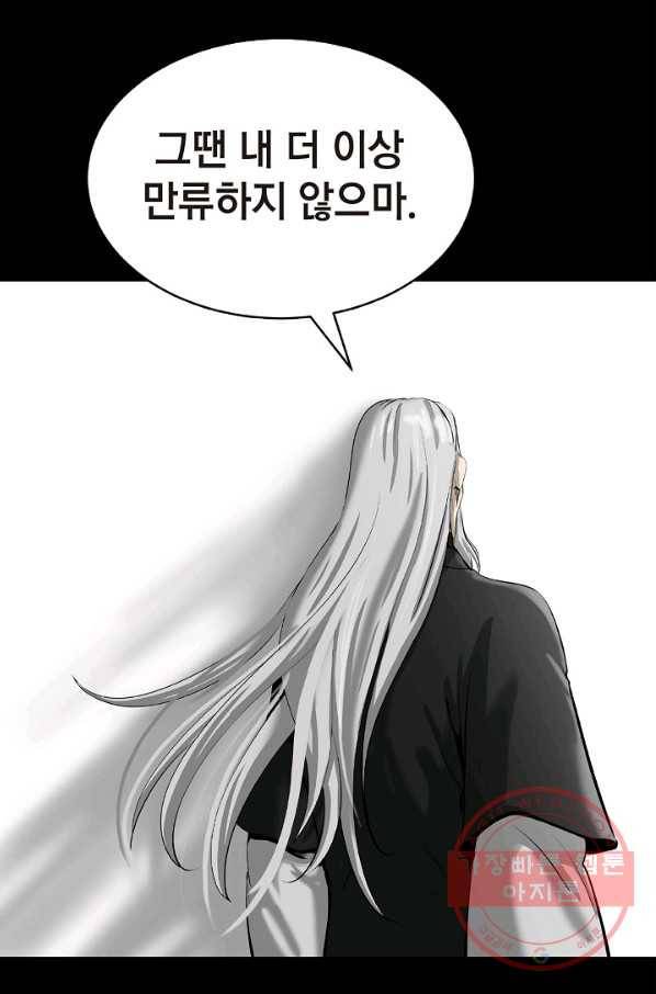 낭선기환담 47화 21