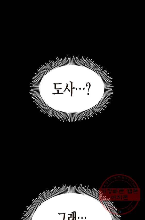 낭선기환담 47화 22
