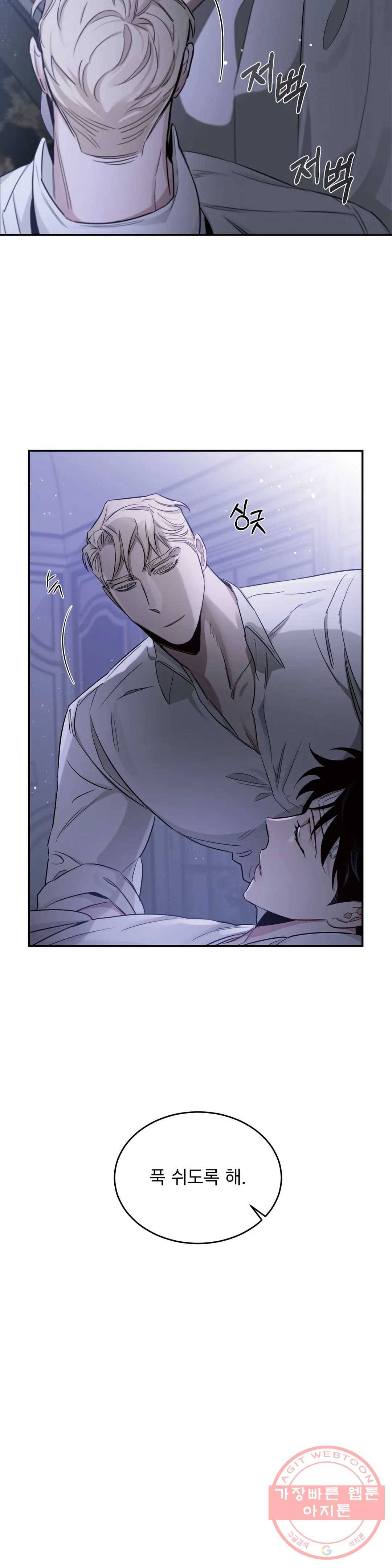장미와 샴페인 17화 8