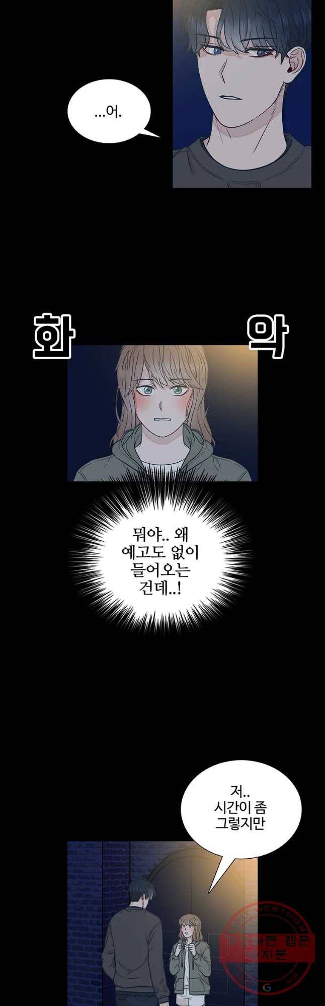 미드나잇 블루 49화 2