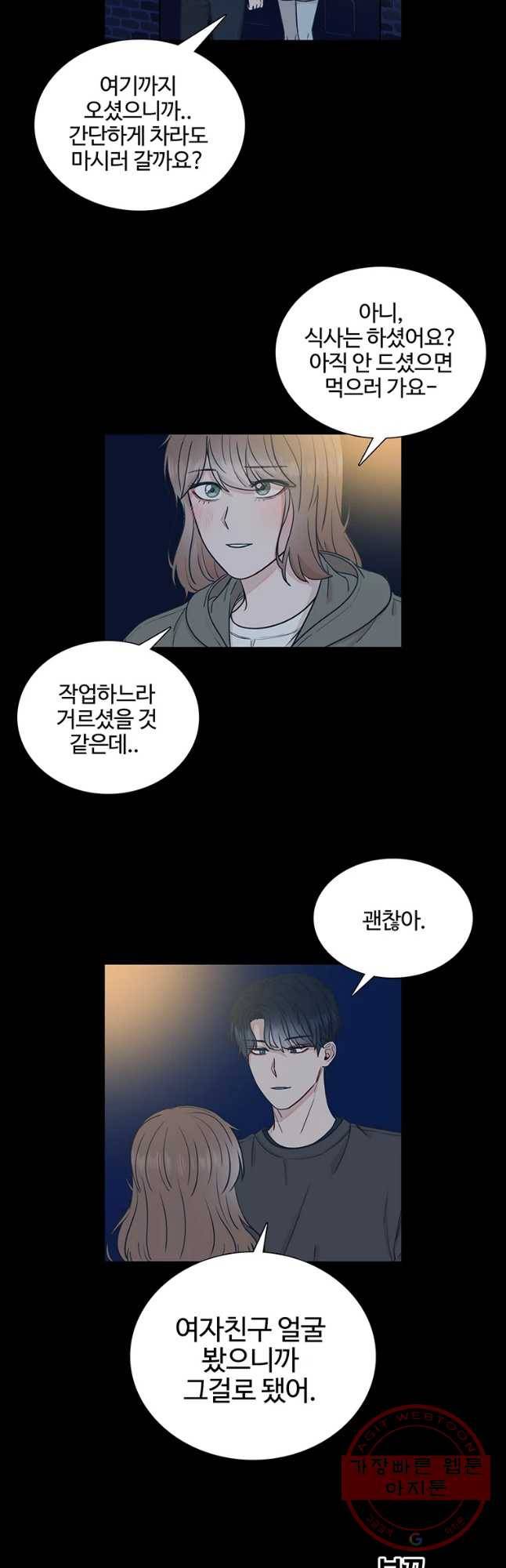 미드나잇 블루 49화 3