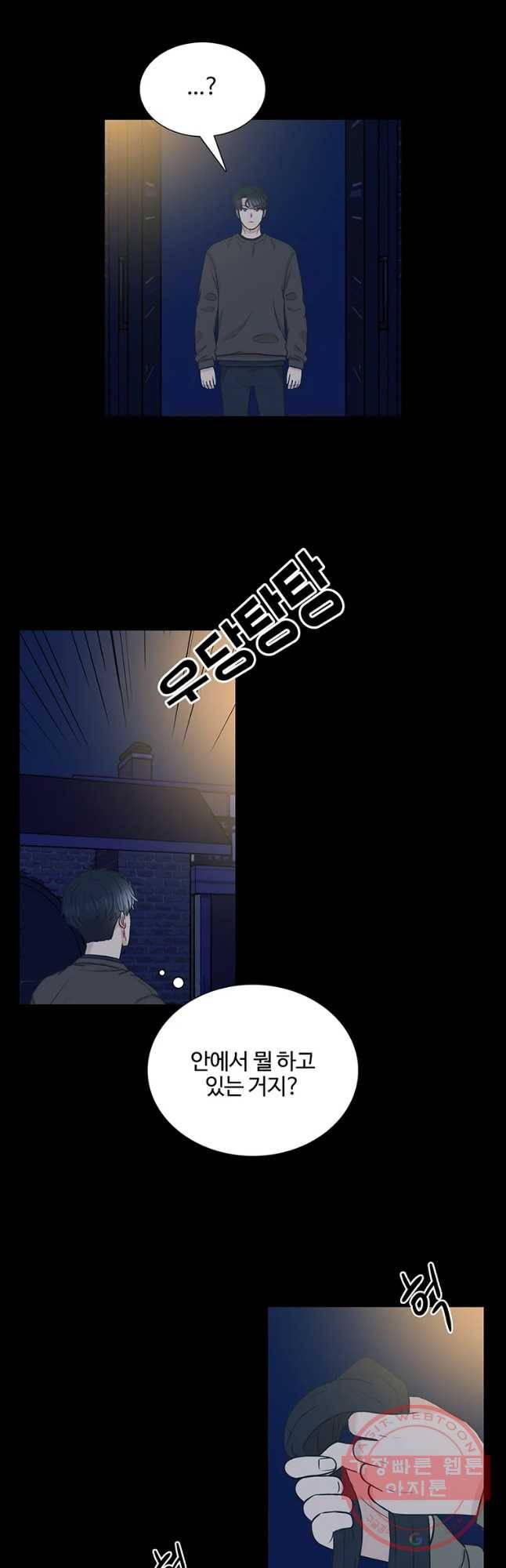 미드나잇 블루 49화 5