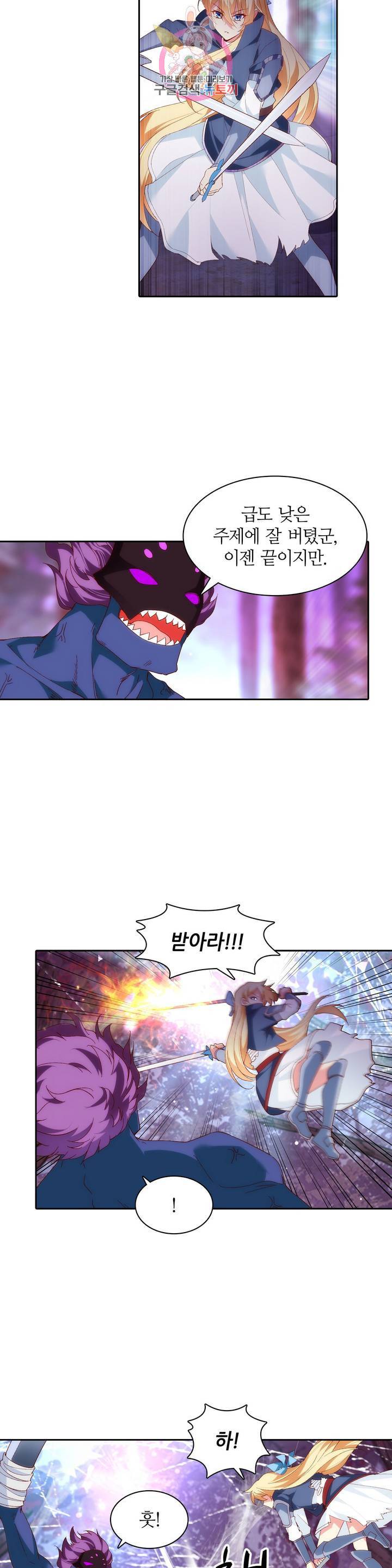 생존률 극악 엑스트라에 빙의했다 82화 2