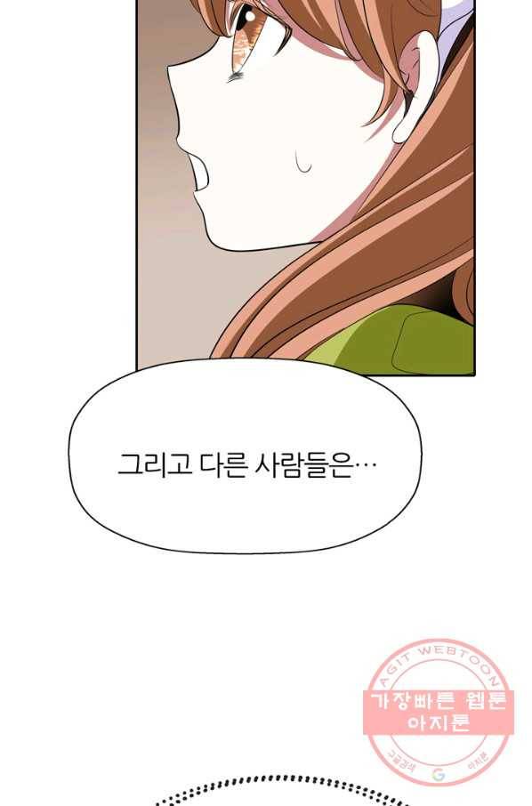 킬러지만 공주로 살아볼까 해 22화 6