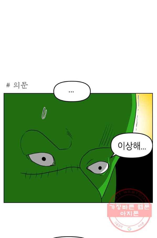 조국이 당신을 원한다 시즌2 41화 1