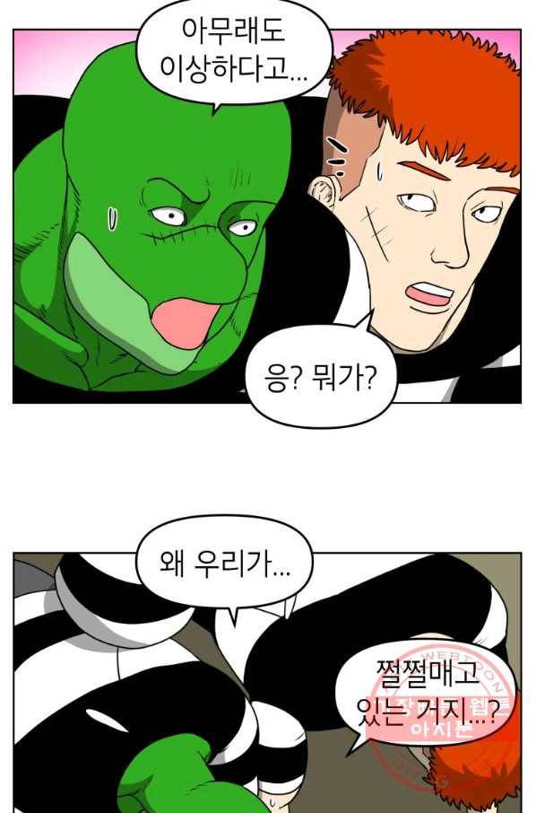 조국이 당신을 원한다 시즌2 41화 2