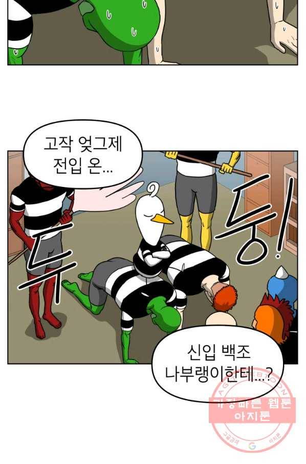 조국이 당신을 원한다 시즌2 41화 3