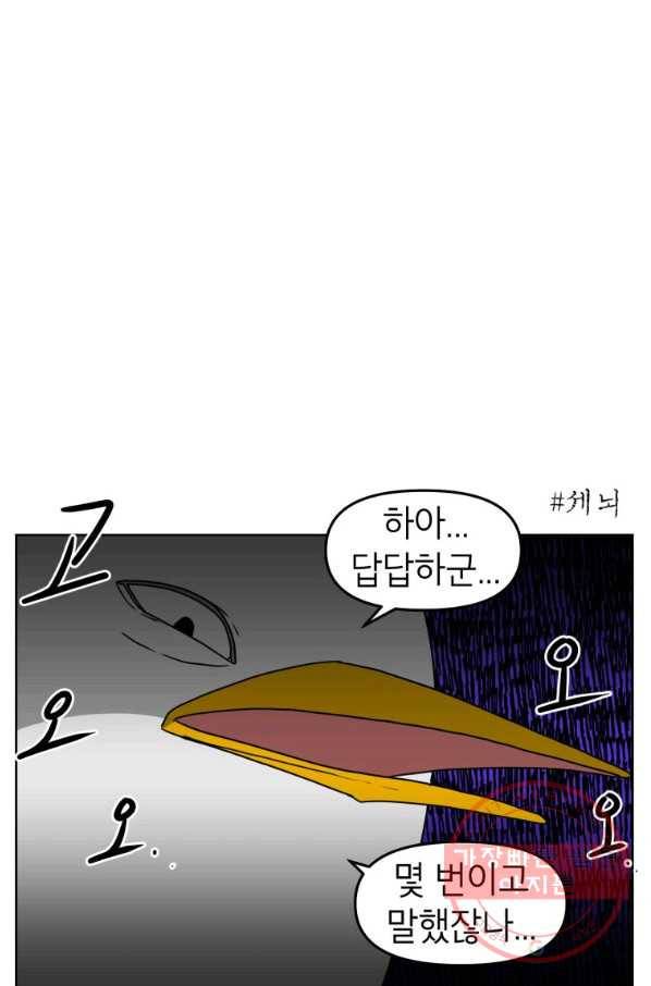 조국이 당신을 원한다 시즌2 41화 4