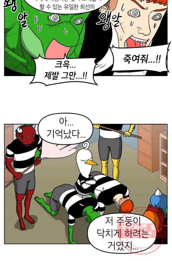 조국이 당신을 원한다 시즌2 41화 6