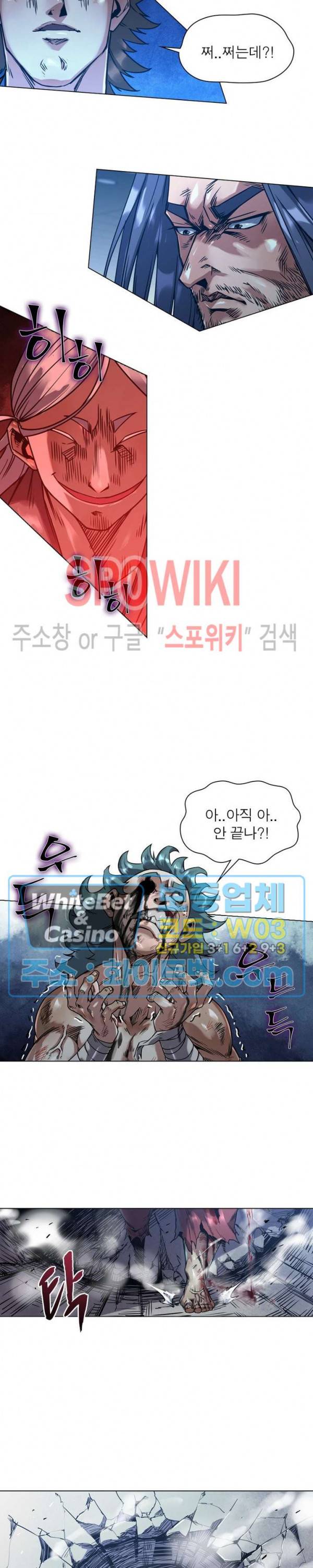 사상최강:깨어난 영웅들 101화 2