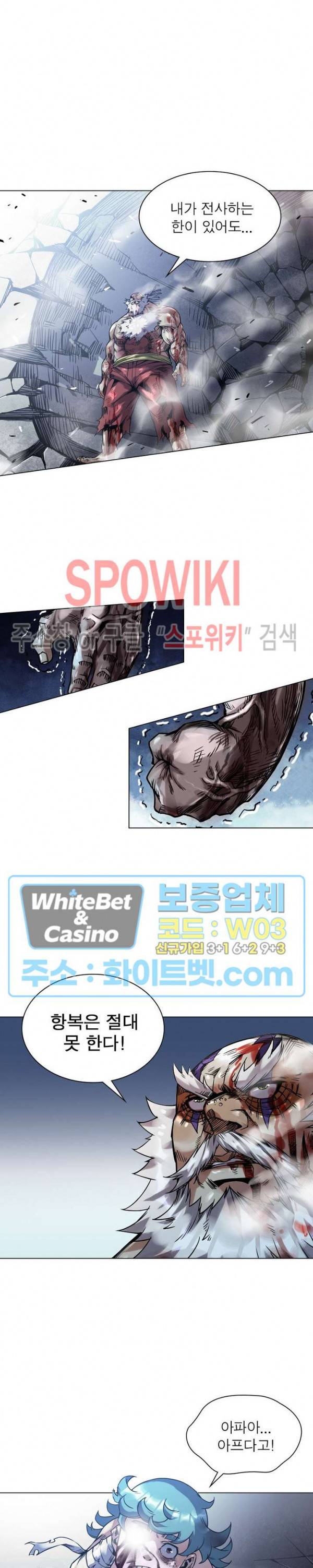 사상최강:깨어난 영웅들 101화 4