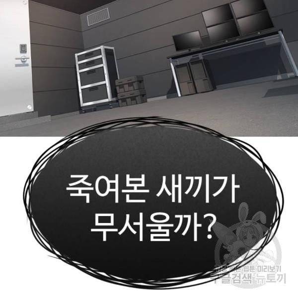 급식아빠 38화 2