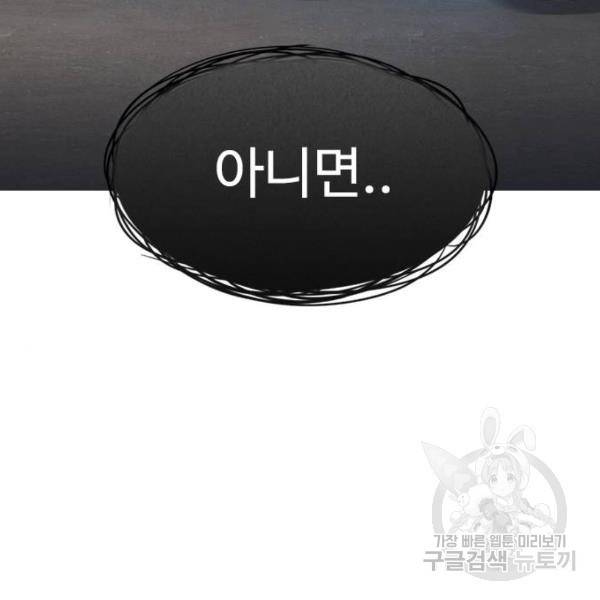 급식아빠 38화 6
