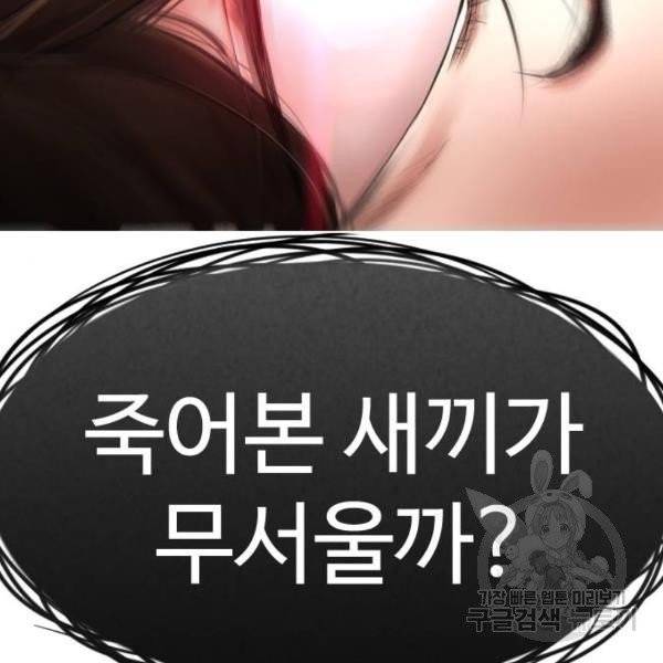 급식아빠 38화 9