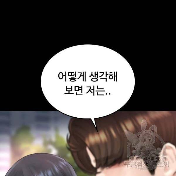 급식아빠 38화 17