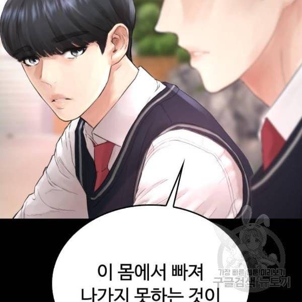 급식아빠 38화 18
