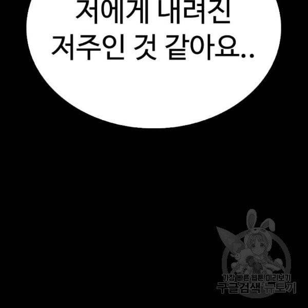 급식아빠 38화 22