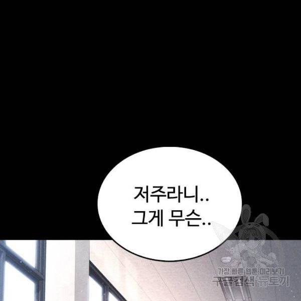 급식아빠 38화 23