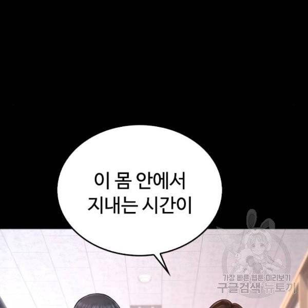 급식아빠 38화 25