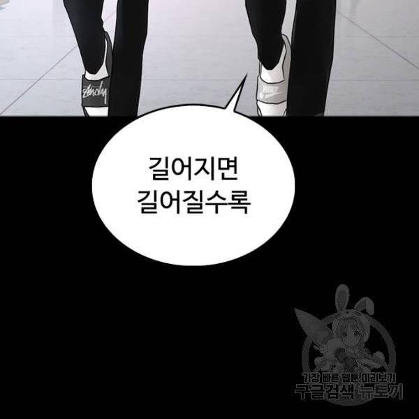 급식아빠 38화 27