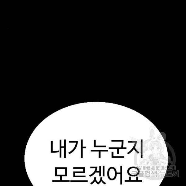 급식아빠 38화 28
