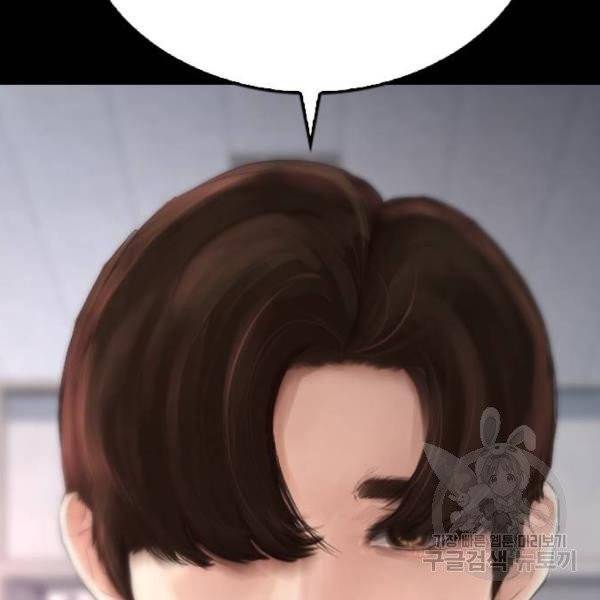 급식아빠 38화 29